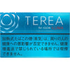 New Rare TEREA Balanced Regular Japanese Heated Sticks