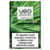 New 2023 veo™ Rooibos Sticks Green Click