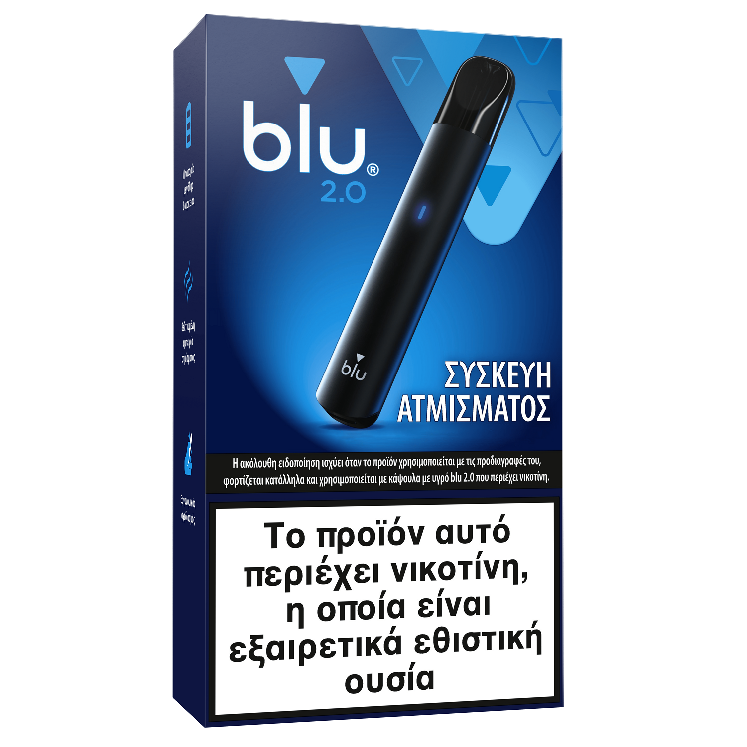 New BLUE 2.0 Vape Kit